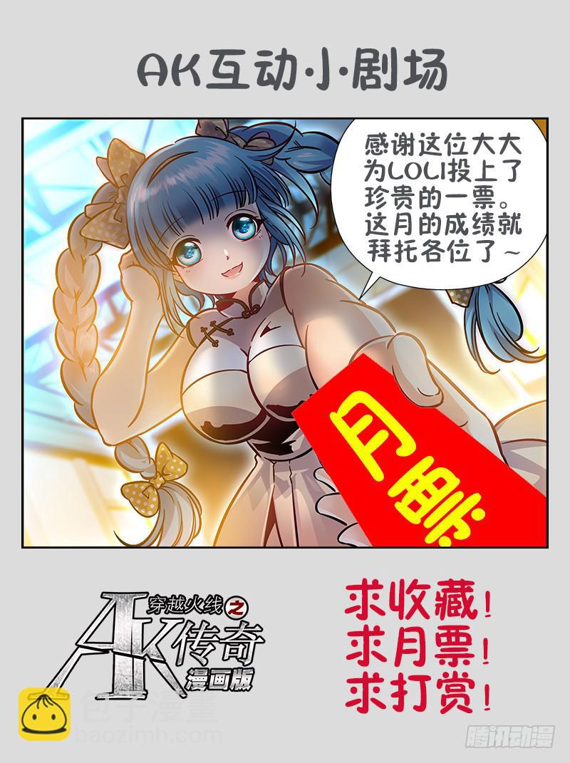 对未来的打算-第156话