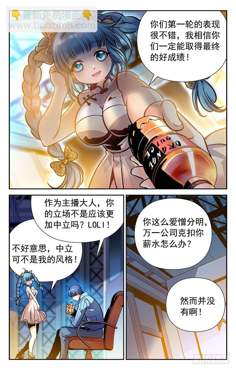 对未来的打算-第156话