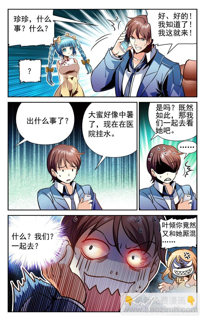 对未来的打算-第156话