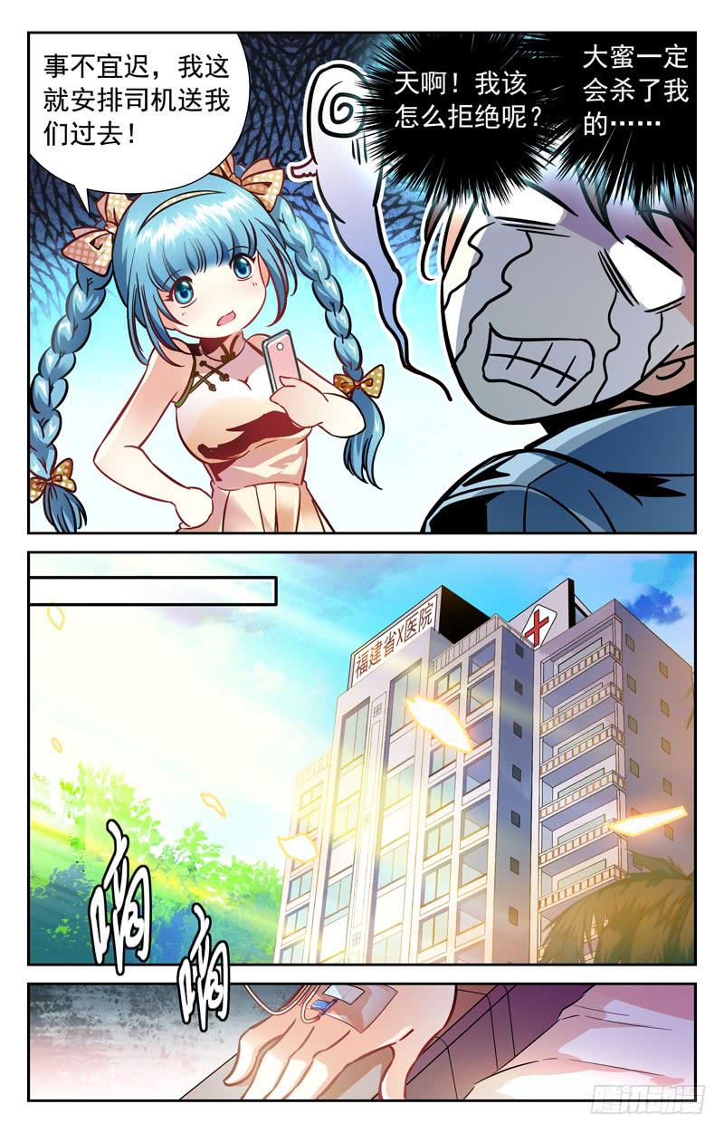 对未来的打算-第156话