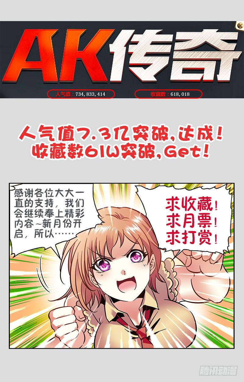 IC战队VS汉宫&middot;QQ会员-第158话