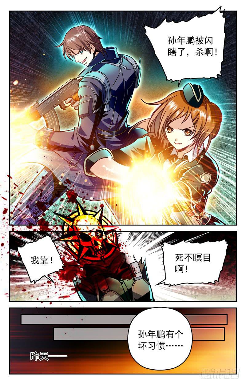 IC战队VS汉宫&middot;QQ会员-第158话