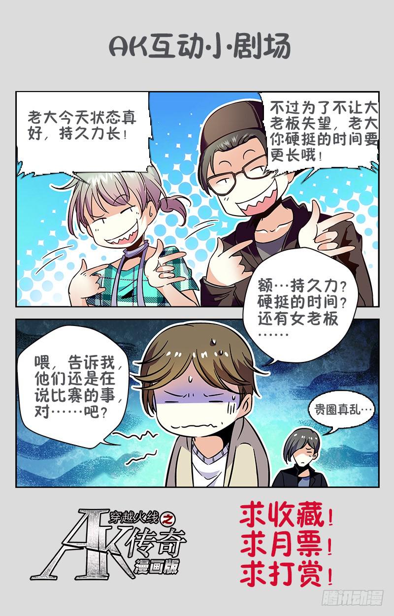 破局的关键-第160话