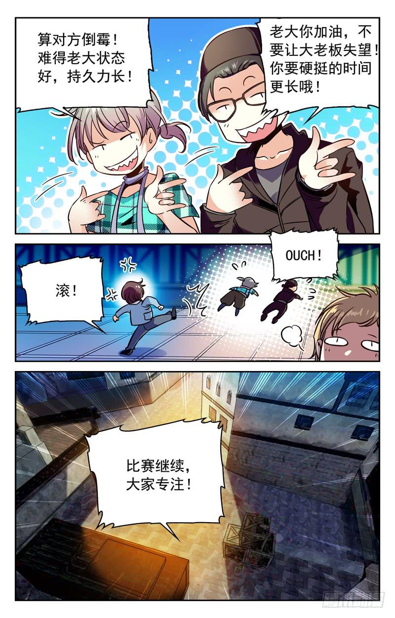 破局的关键-第160话