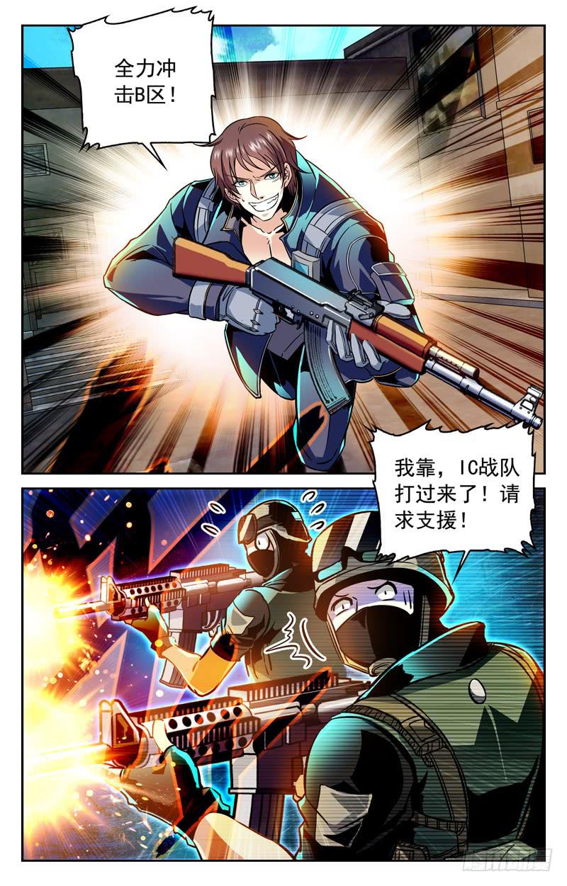 破局的关键-第160话