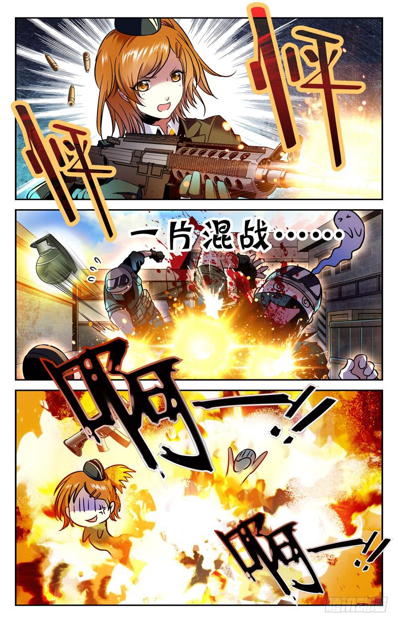 破局的关键-第160话