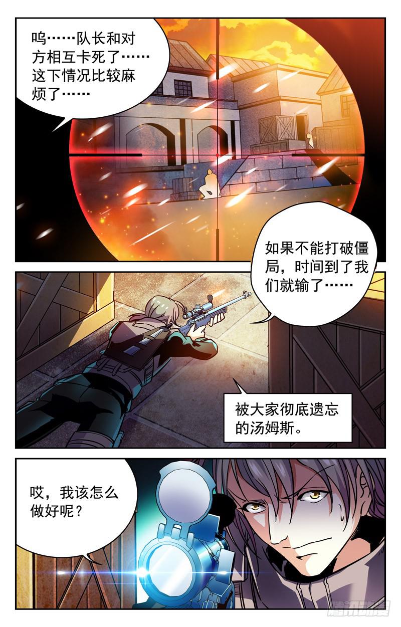 破局的关键-第160话