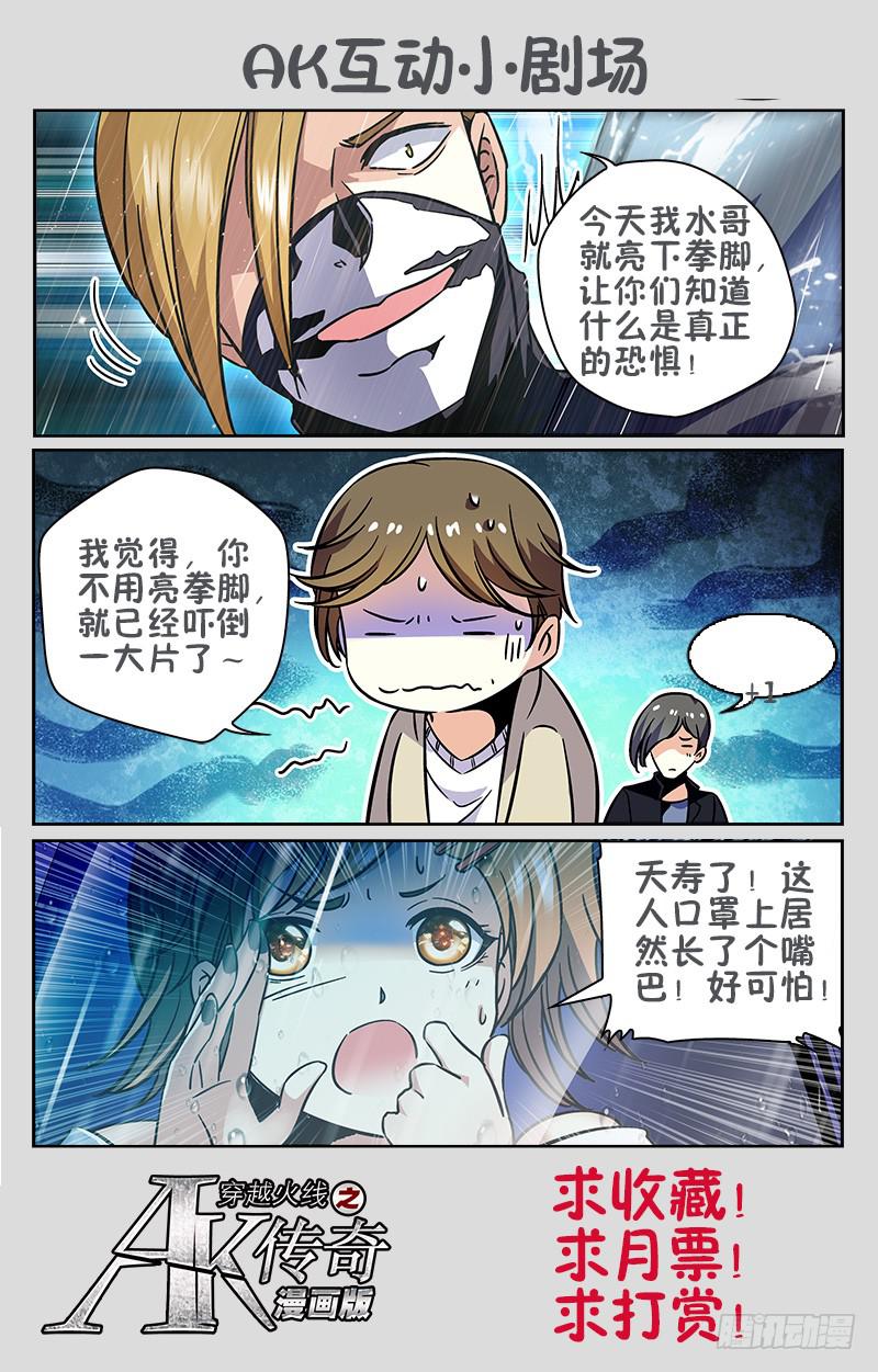 珍珍遇险-第162话