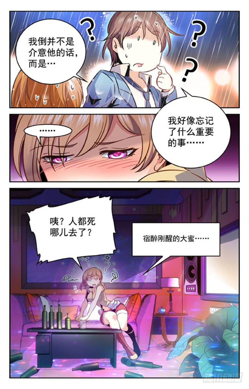 不服来战-第164话