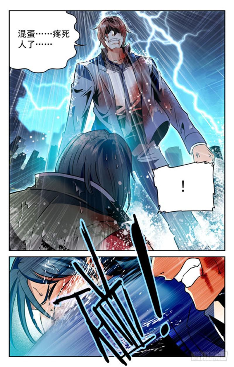 不服来战-第164话