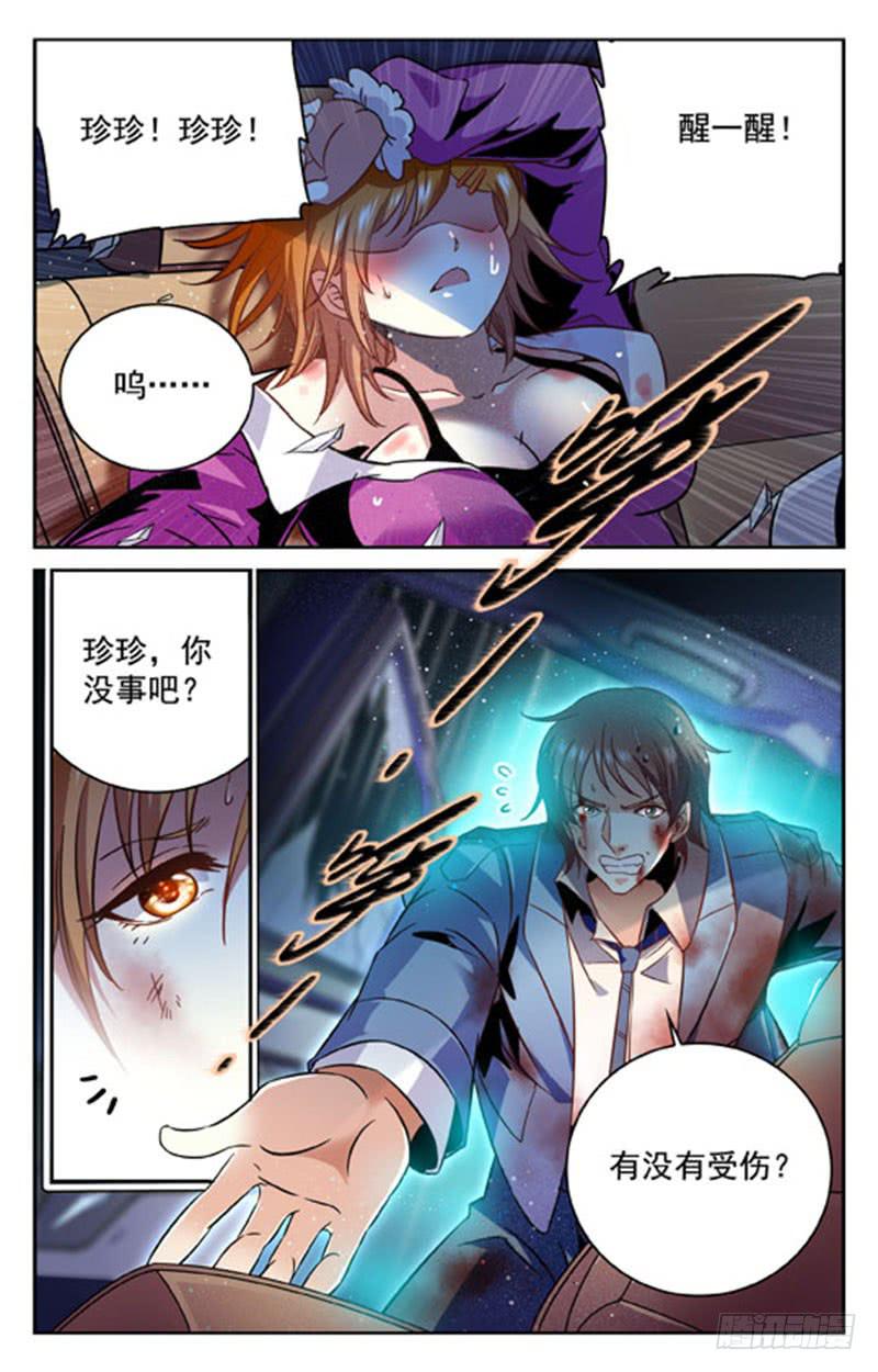 不服来战-第164话