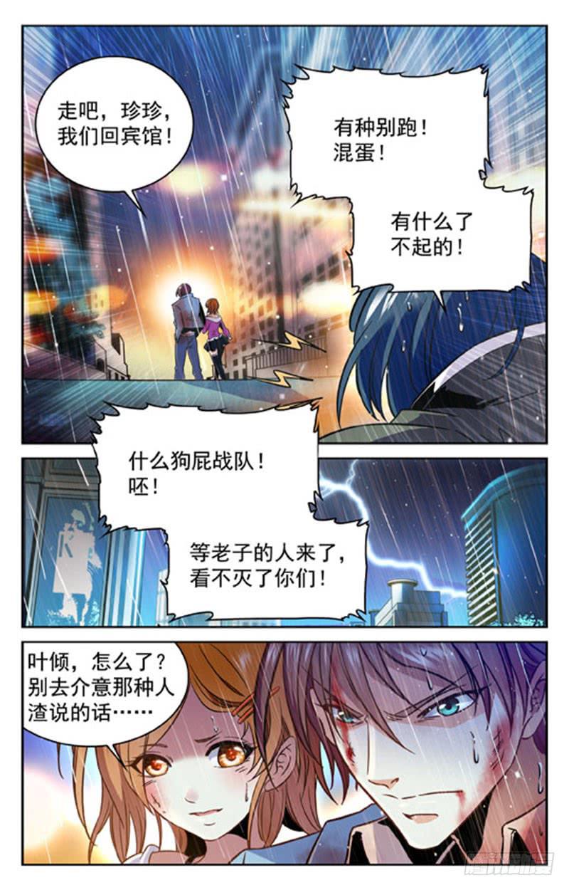 不服来战-第164话