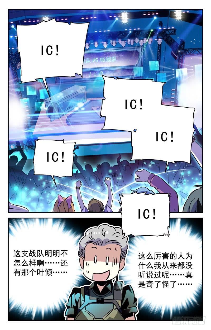 首战告捷-第166话