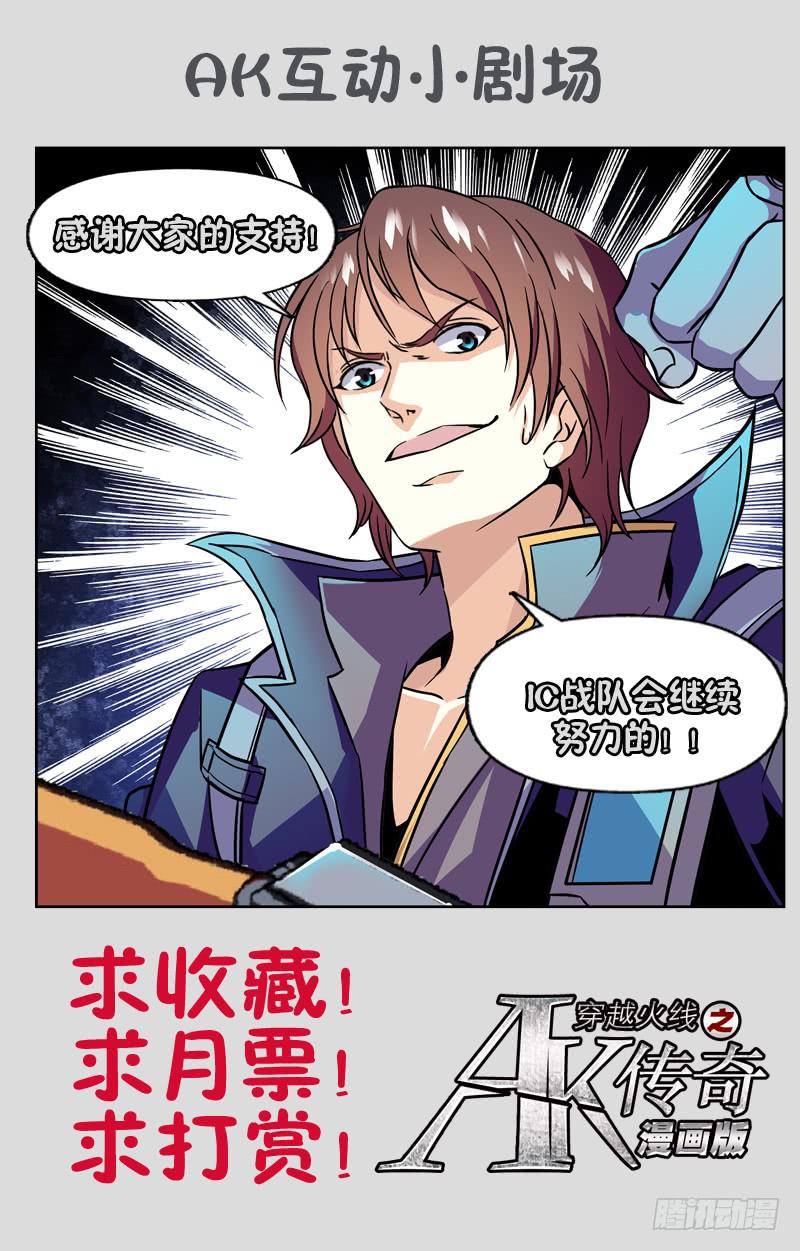 首战告捷-第166话