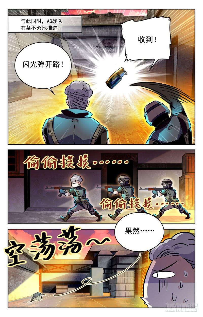 首战告捷-第166话