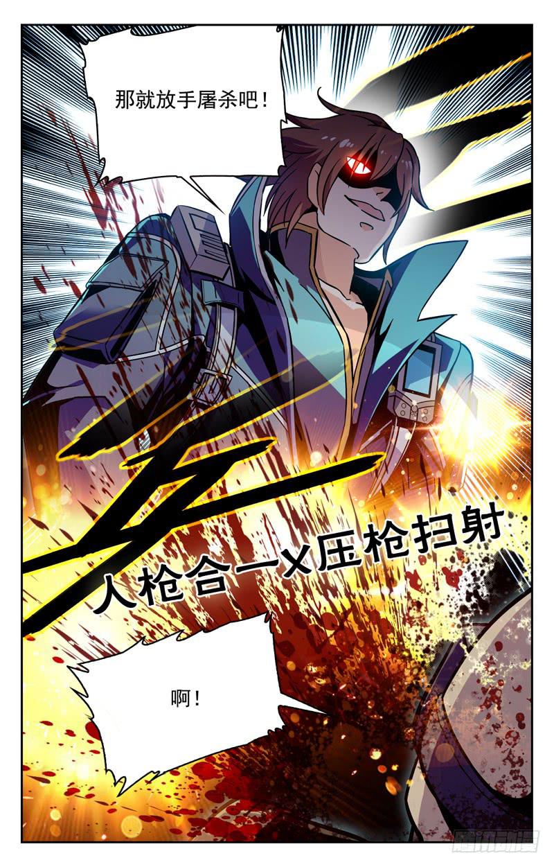 首战告捷-第166话