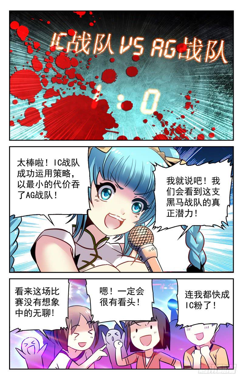 首战告捷-第166话