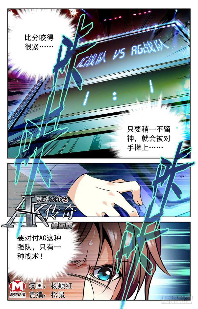 至贱则无敌-第168话