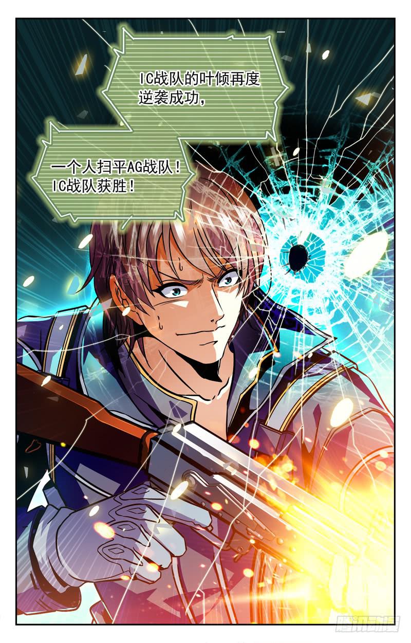 至贱则无敌-第168话