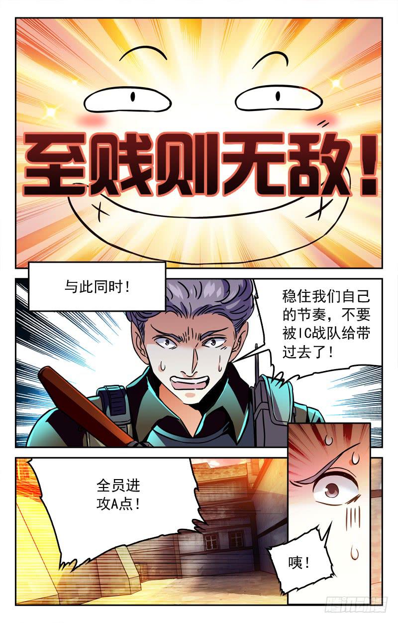 至贱则无敌-第168话