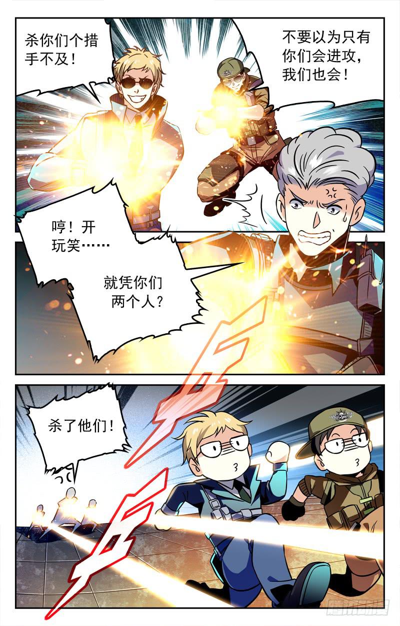 至贱则无敌-第168话