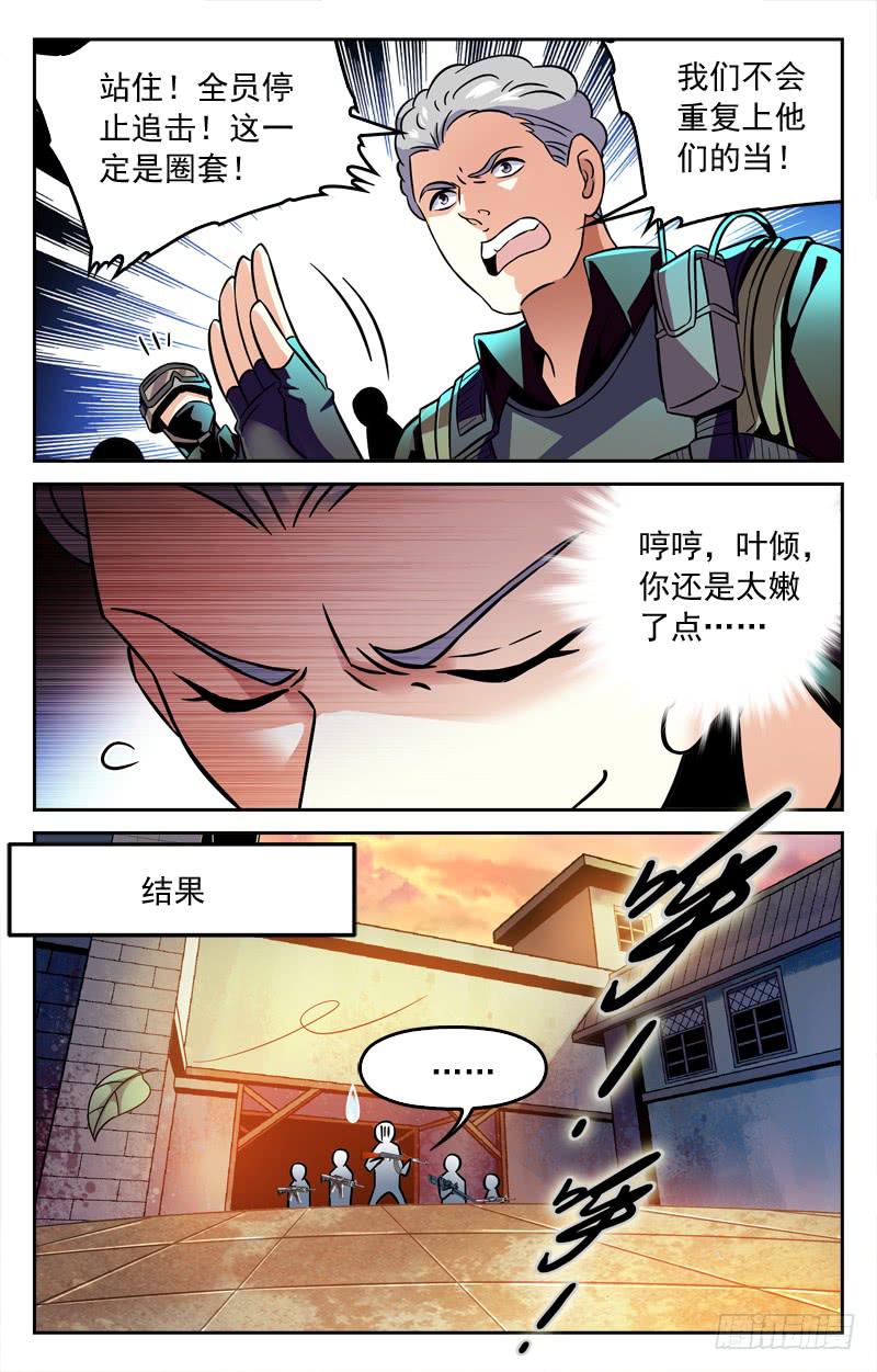 至贱则无敌-第168话