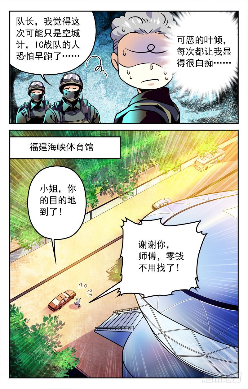 至贱则无敌-第168话