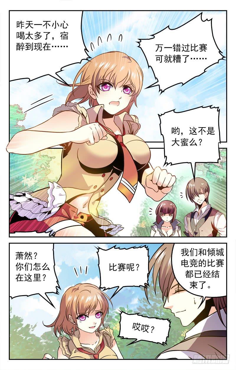 至贱则无敌-第168话