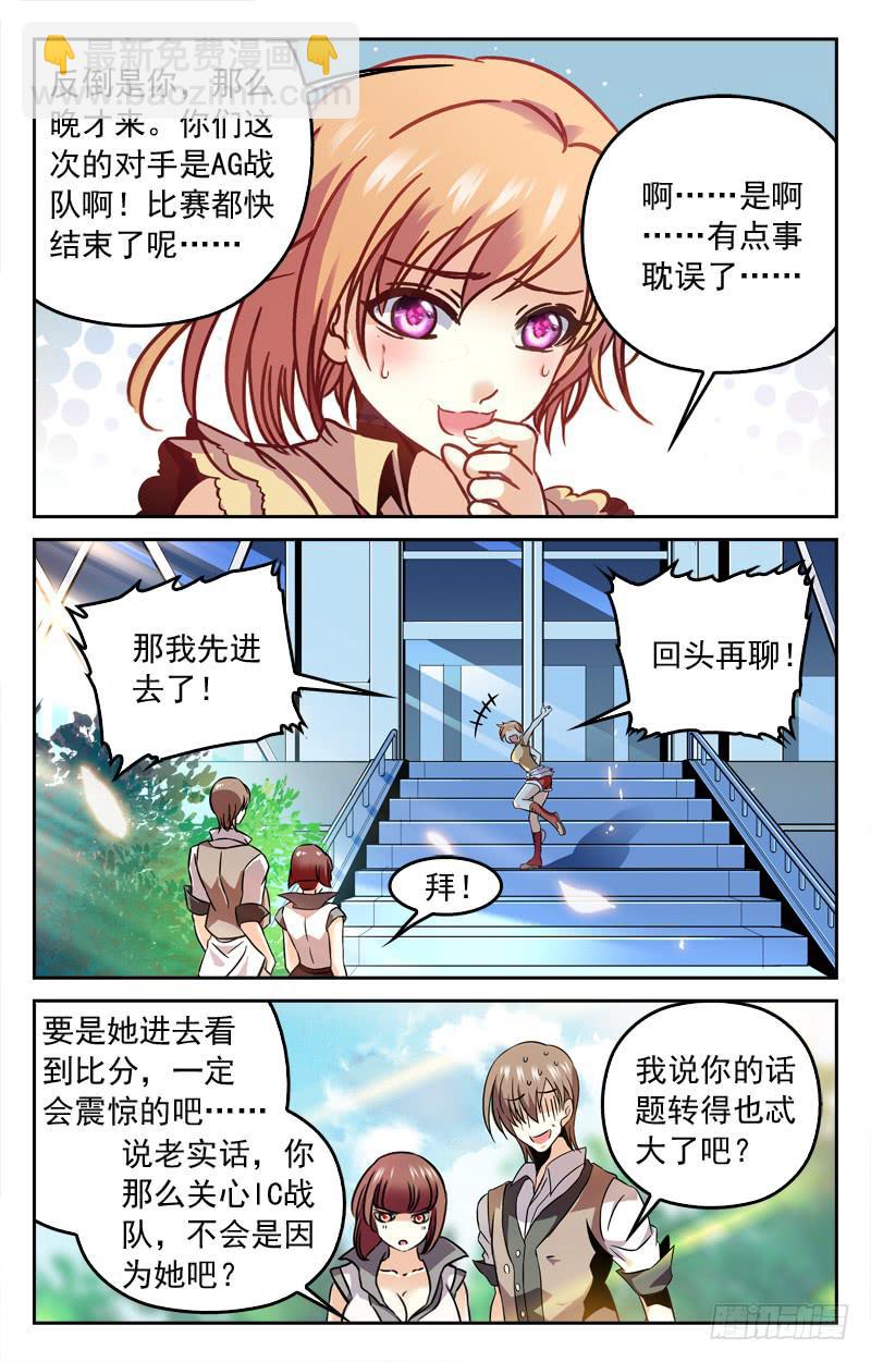 至贱则无敌-第168话