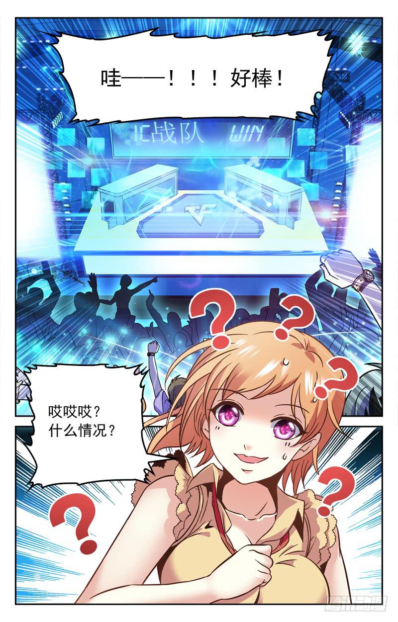 至贱则无敌-第168话