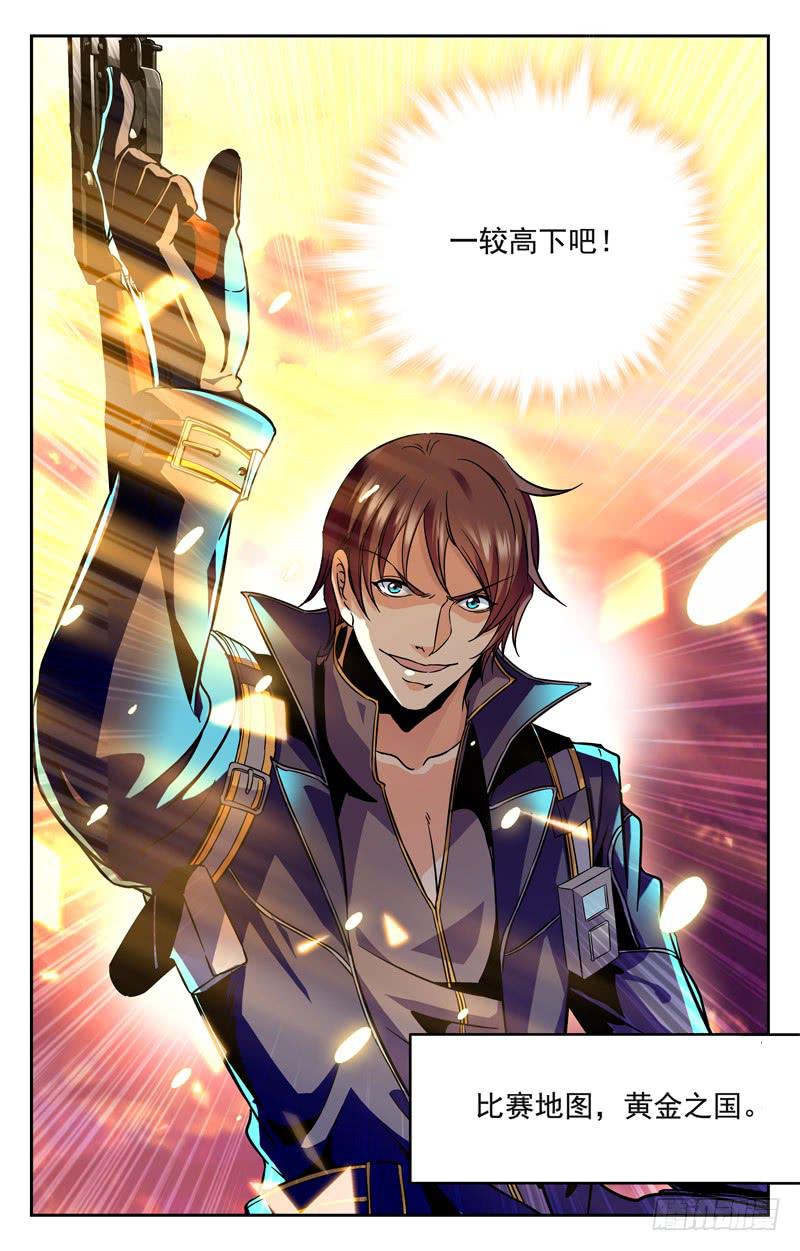 IC战队VS倾城电竞-第170话