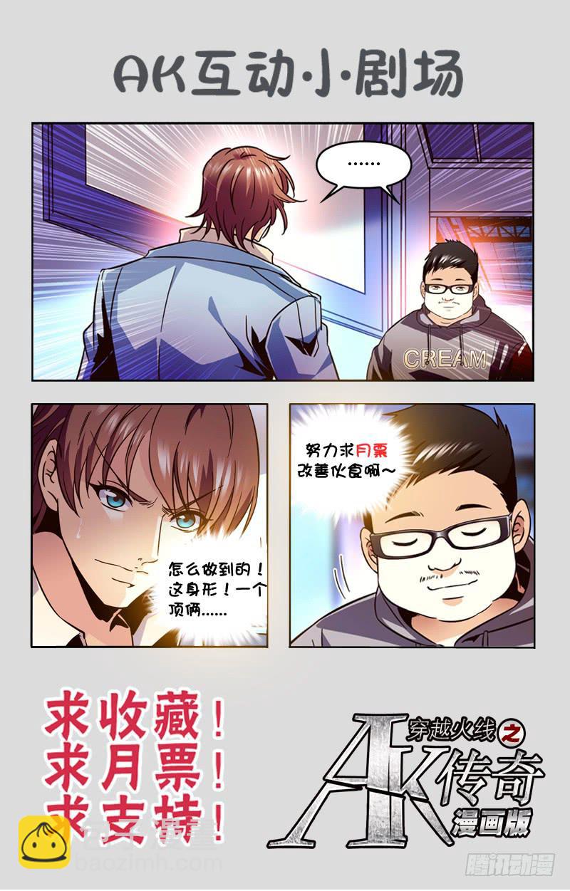 IC战队VS倾城电竞-第170话