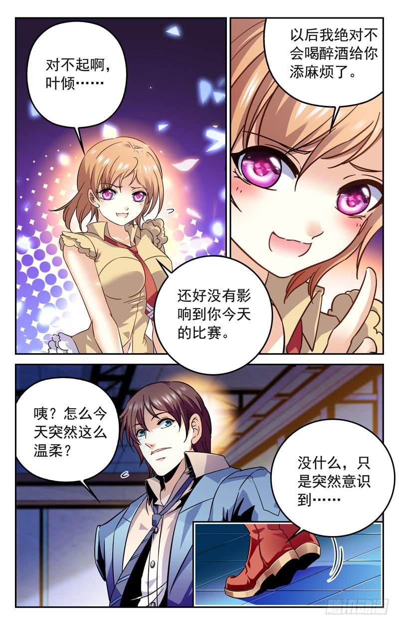 IC战队VS倾城电竞-第170话