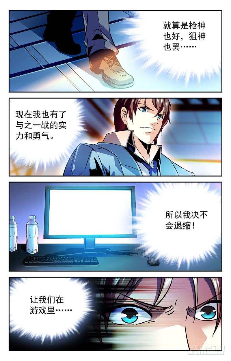 IC战队VS倾城电竞-第170话