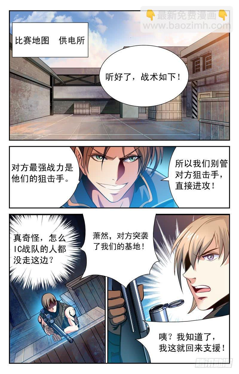 实力悬殊-第18话