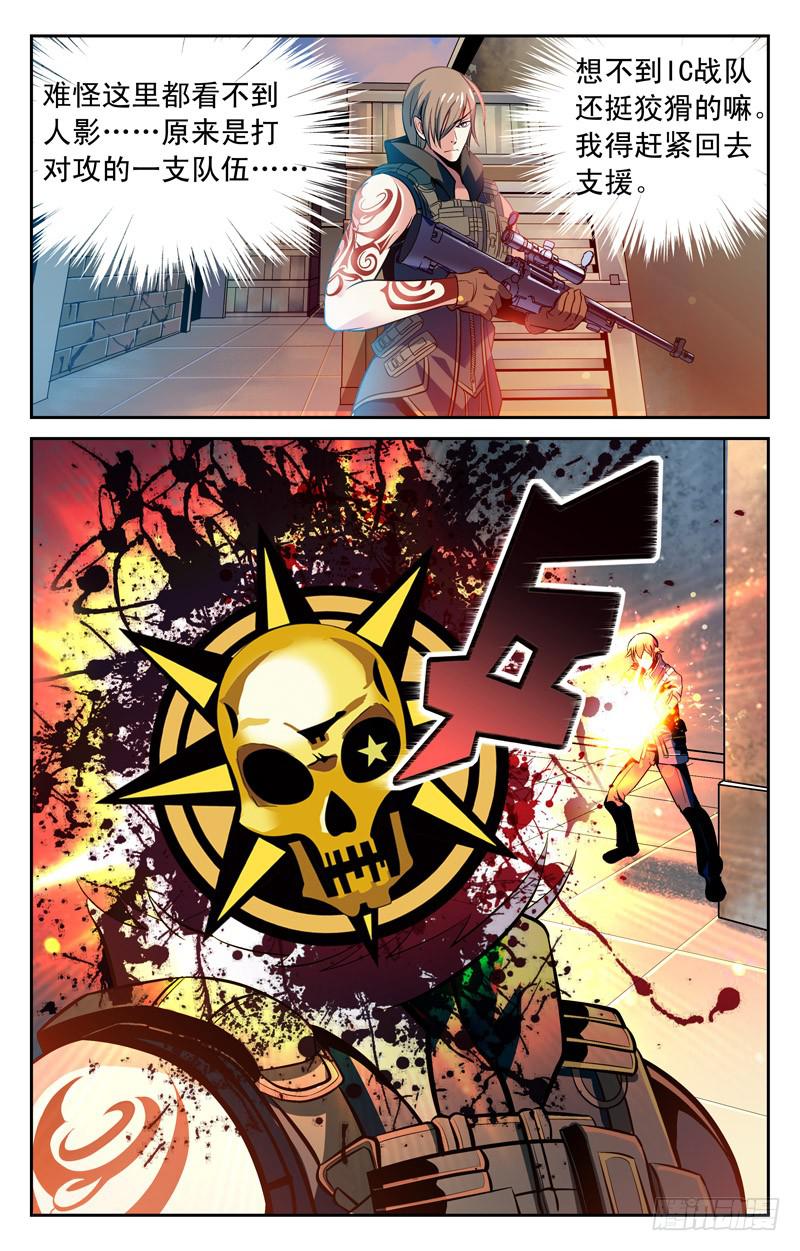 实力悬殊-第18话