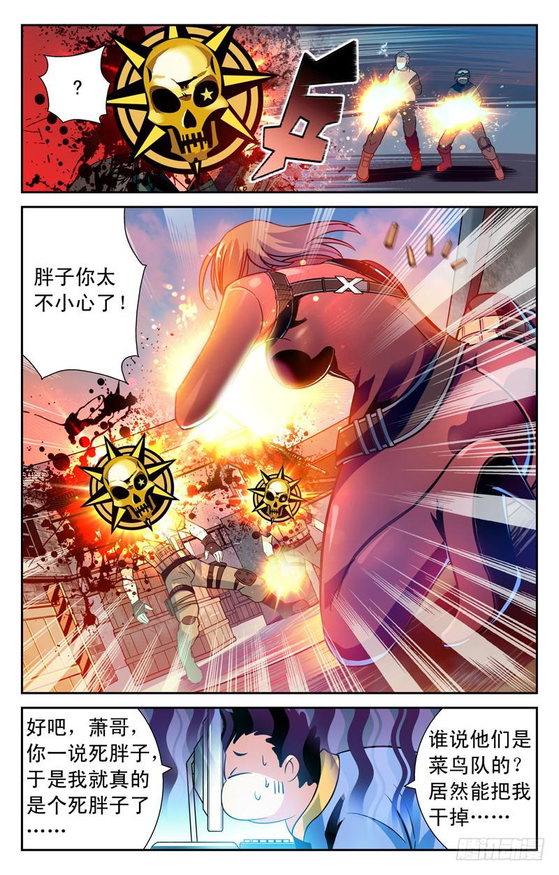 实力悬殊-第18话