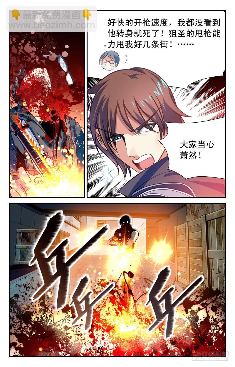 实力悬殊-第18话