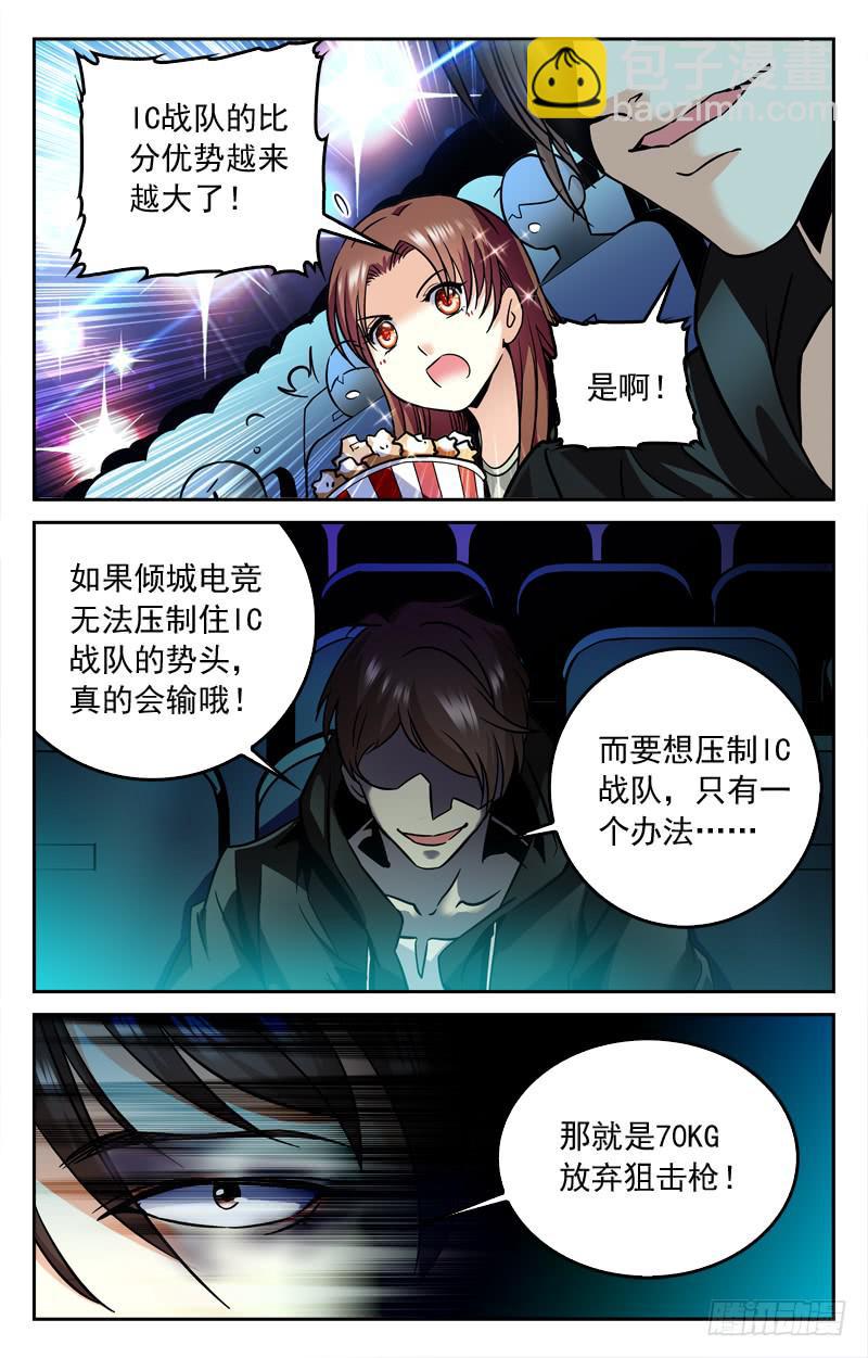 70KG的反击-第172话
