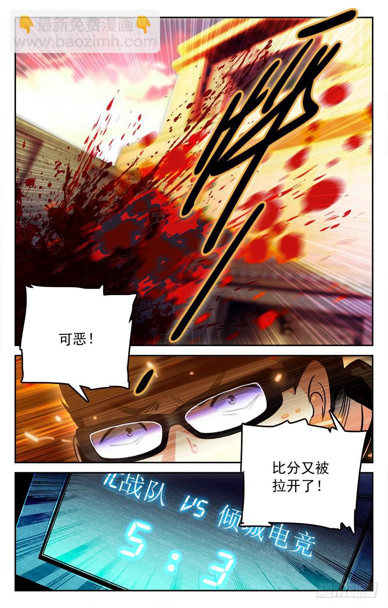 70KG的反击-第172话