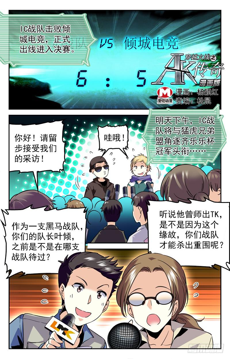 决赛前夕-第174话