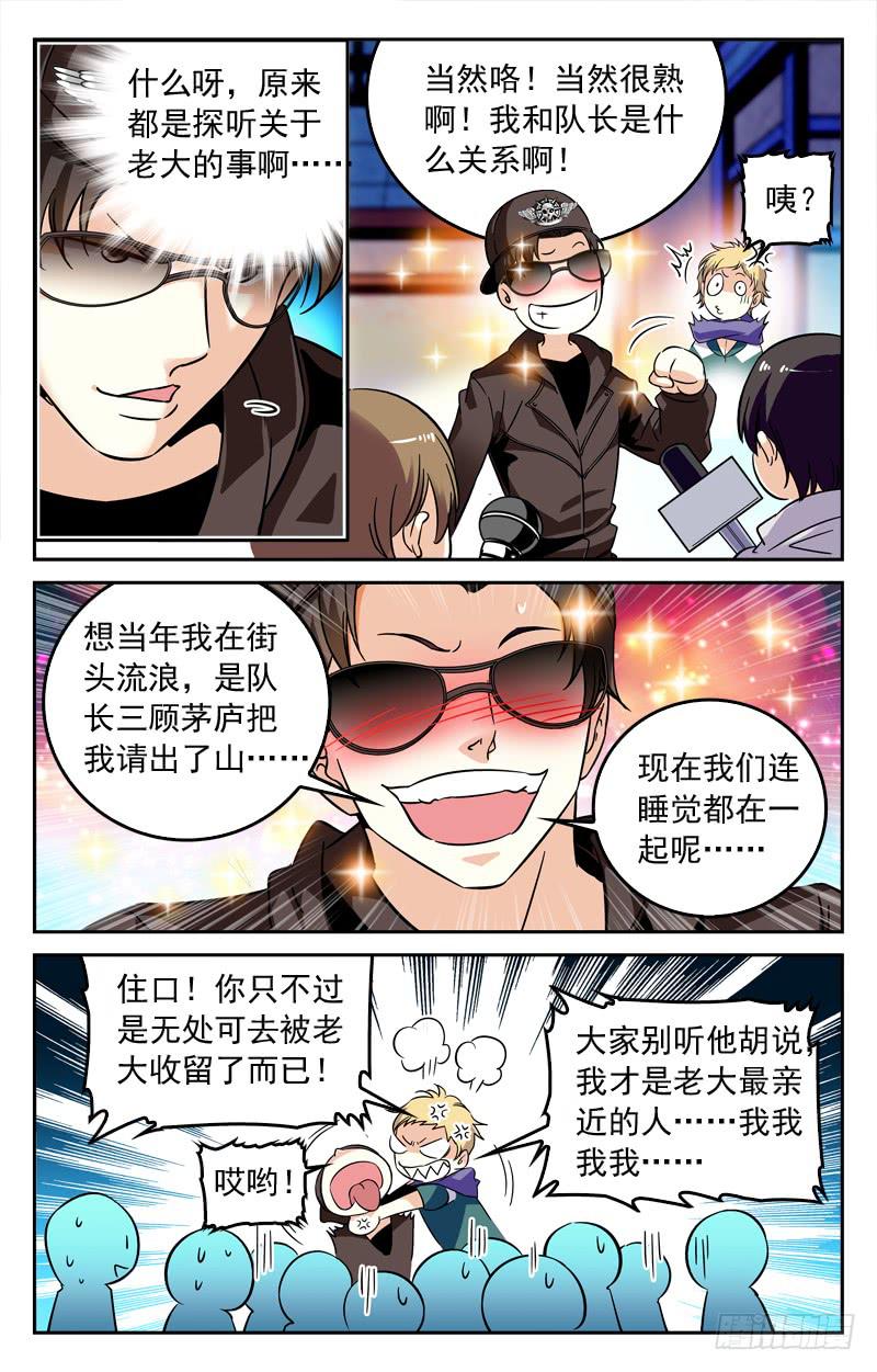 决赛前夕-第174话