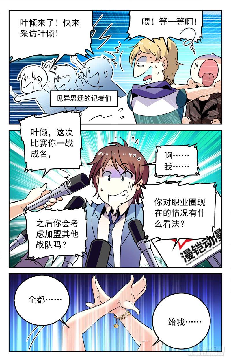 决赛前夕-第174话