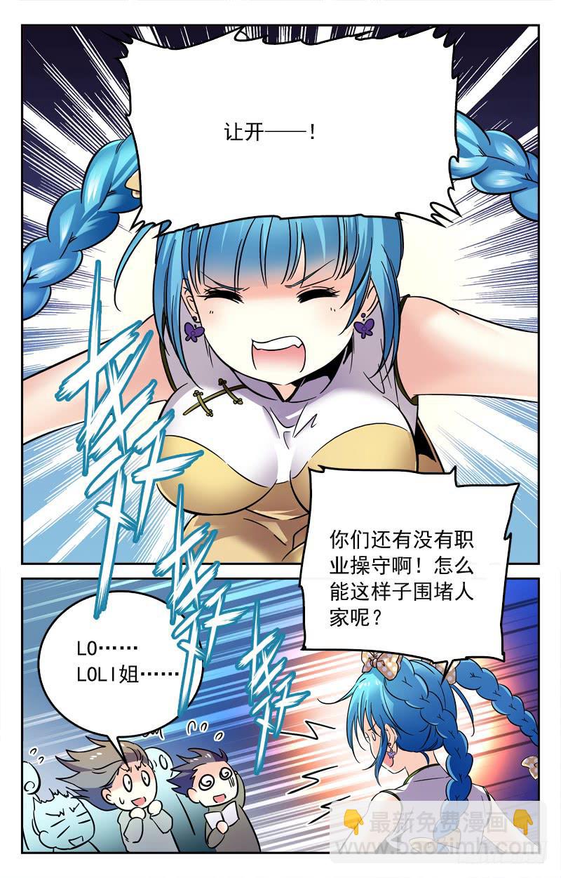 决赛前夕-第174话