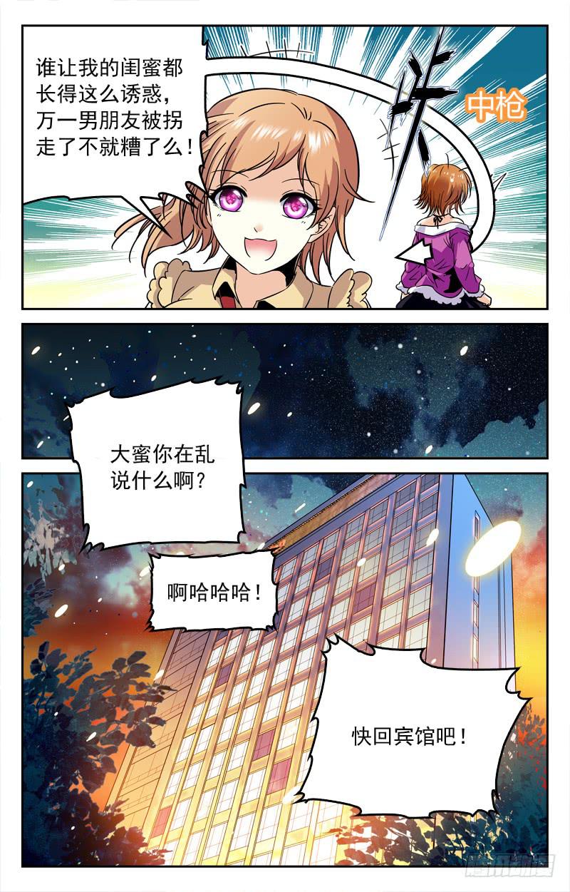 决赛前夕-第174话