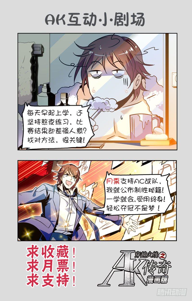 制胜法宝-第176话