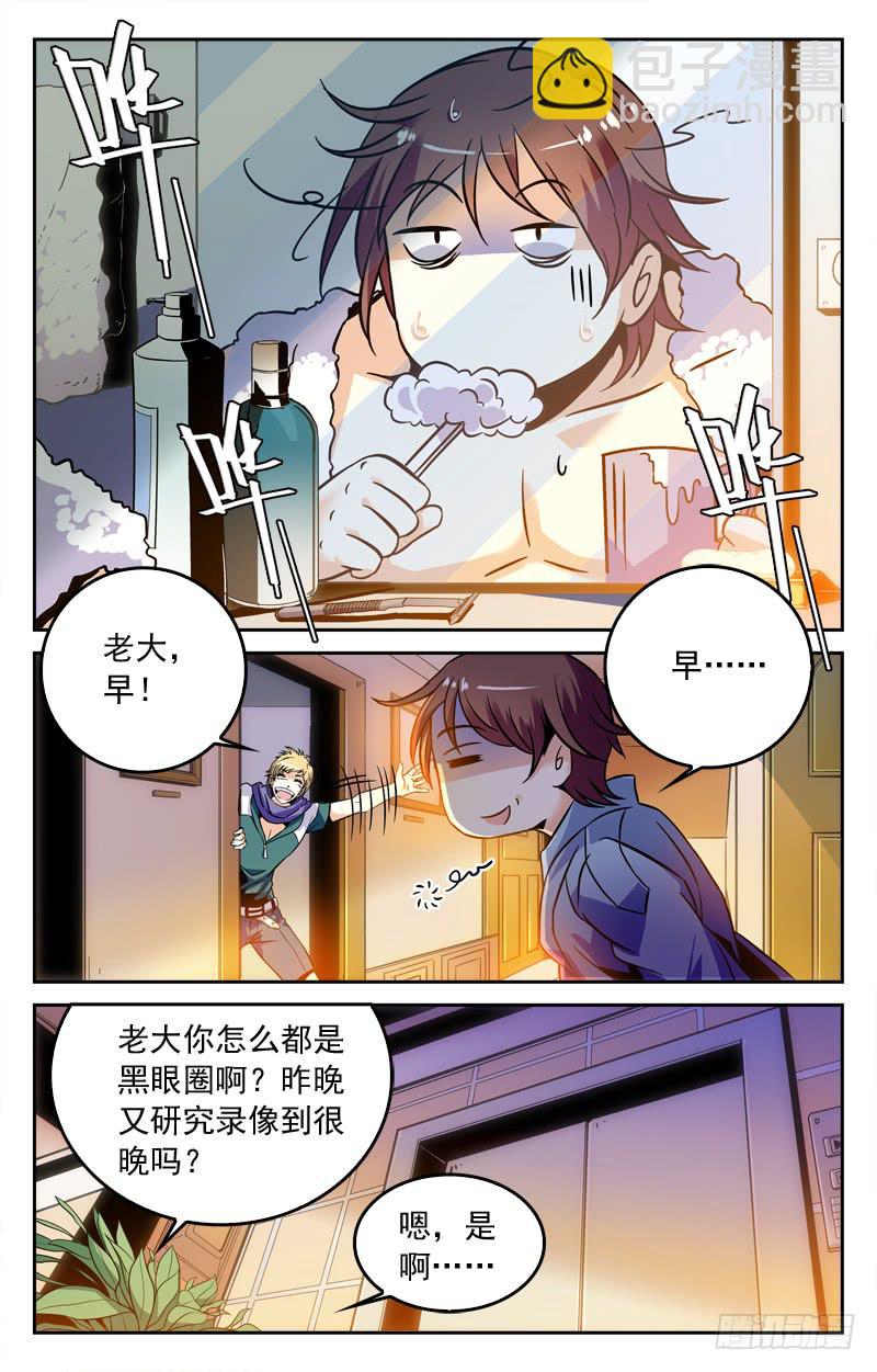 制胜法宝-第176话