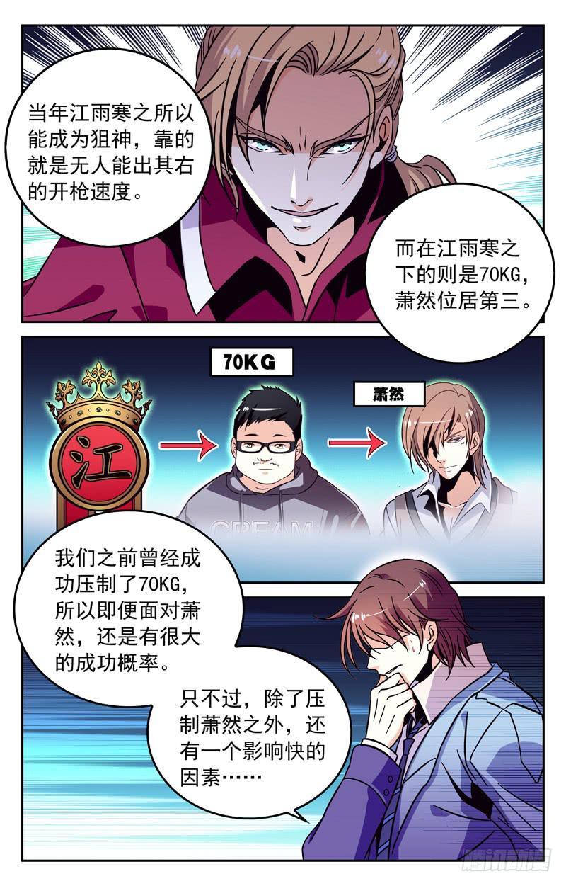 制胜法宝-第176话