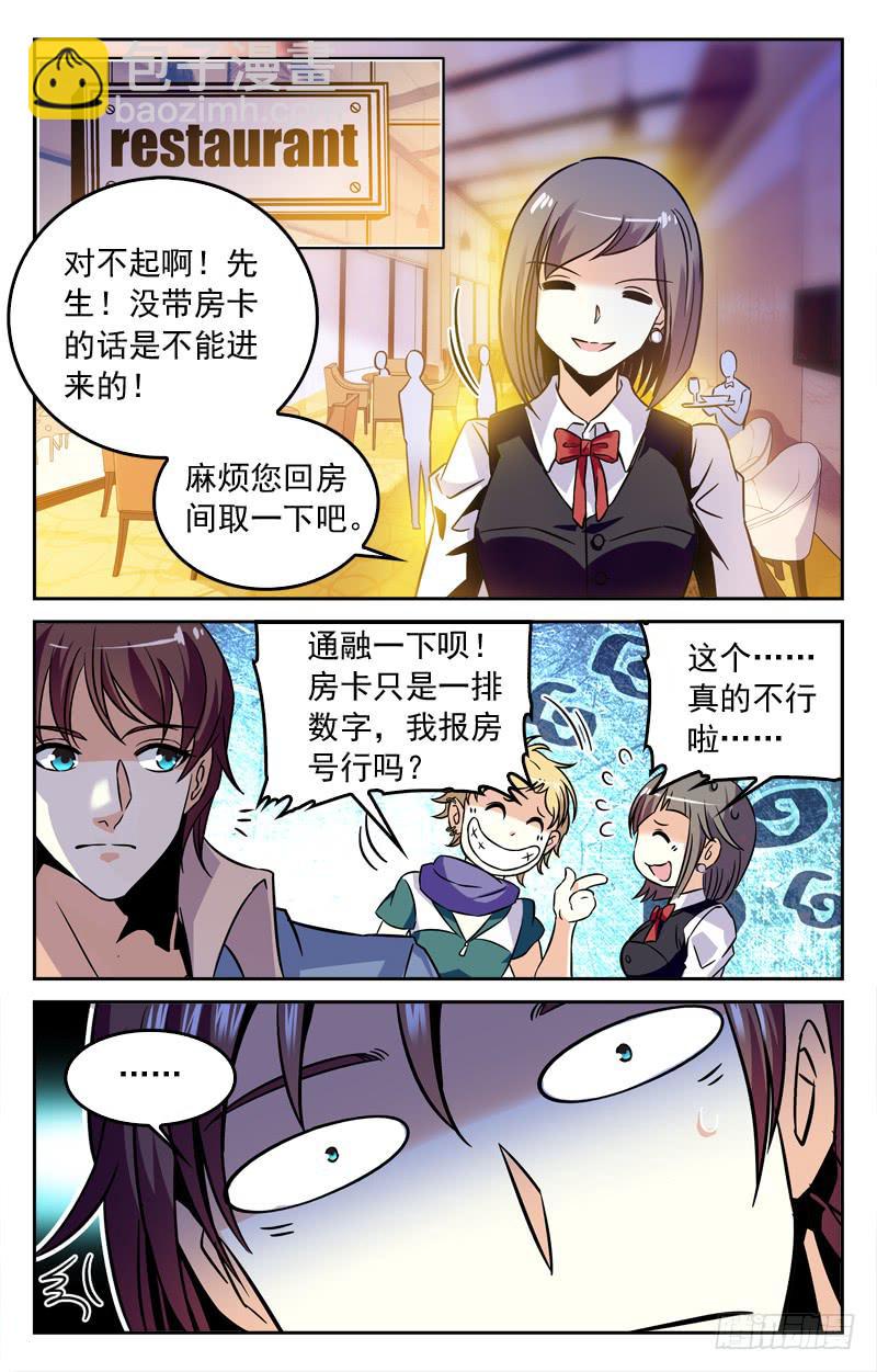 制胜法宝-第176话