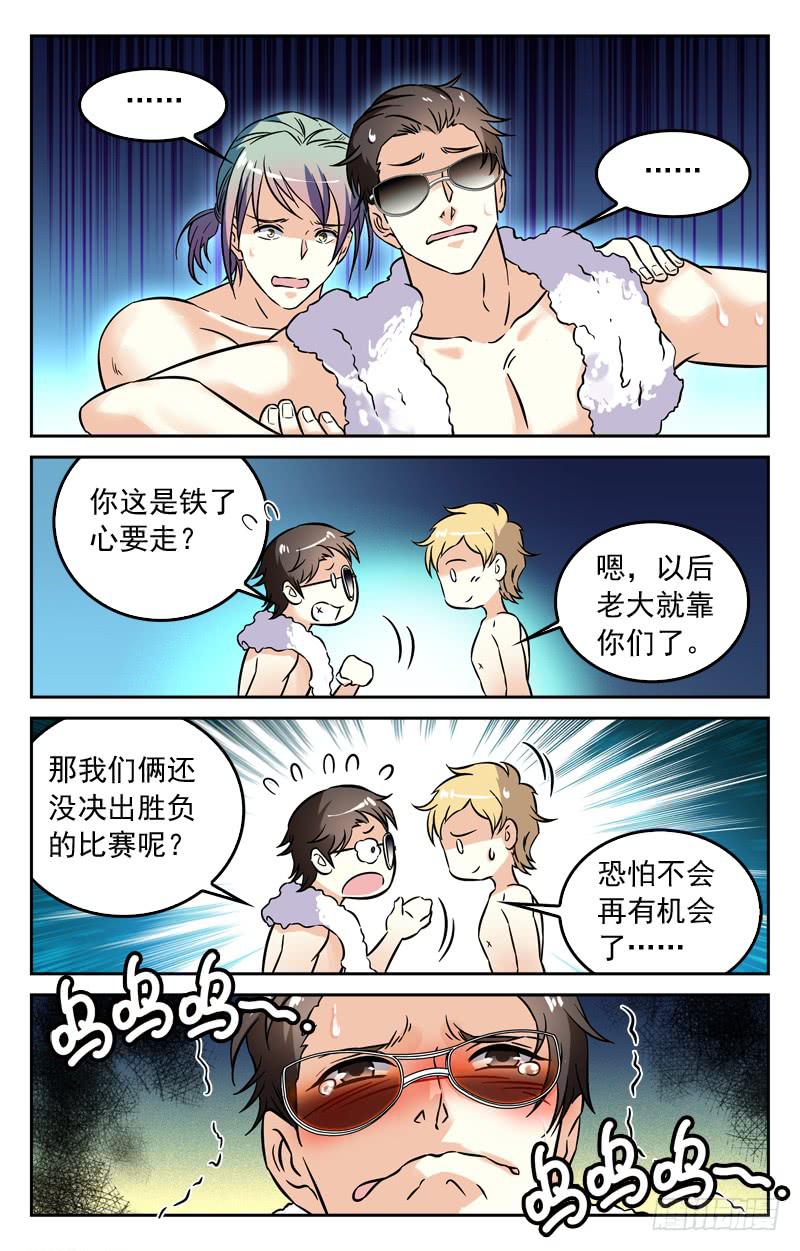 决赛：IC战队VS猛虎兄弟盟-第178话